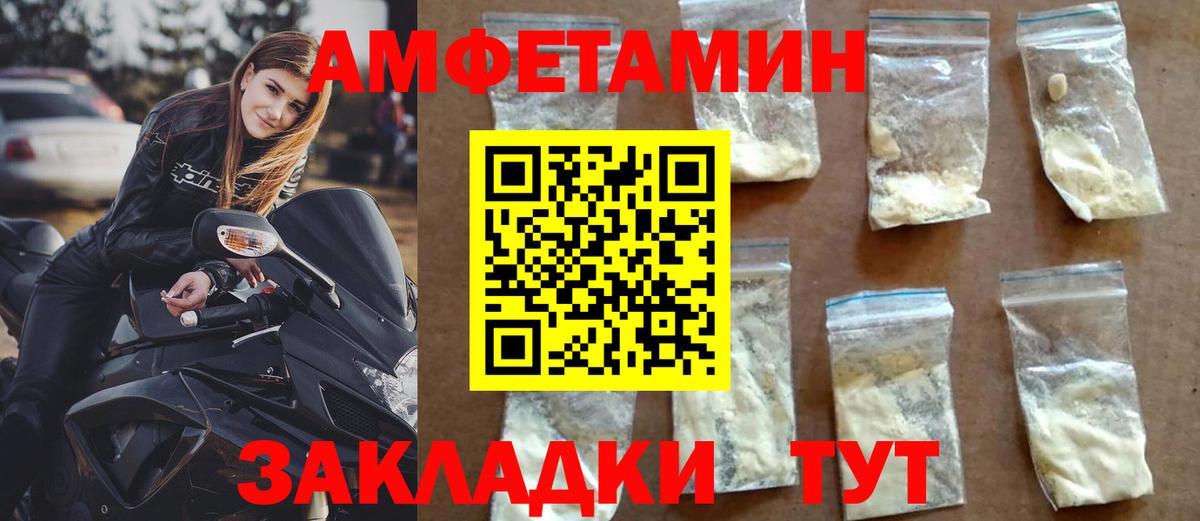 Амфетамин VHQ Балашиха