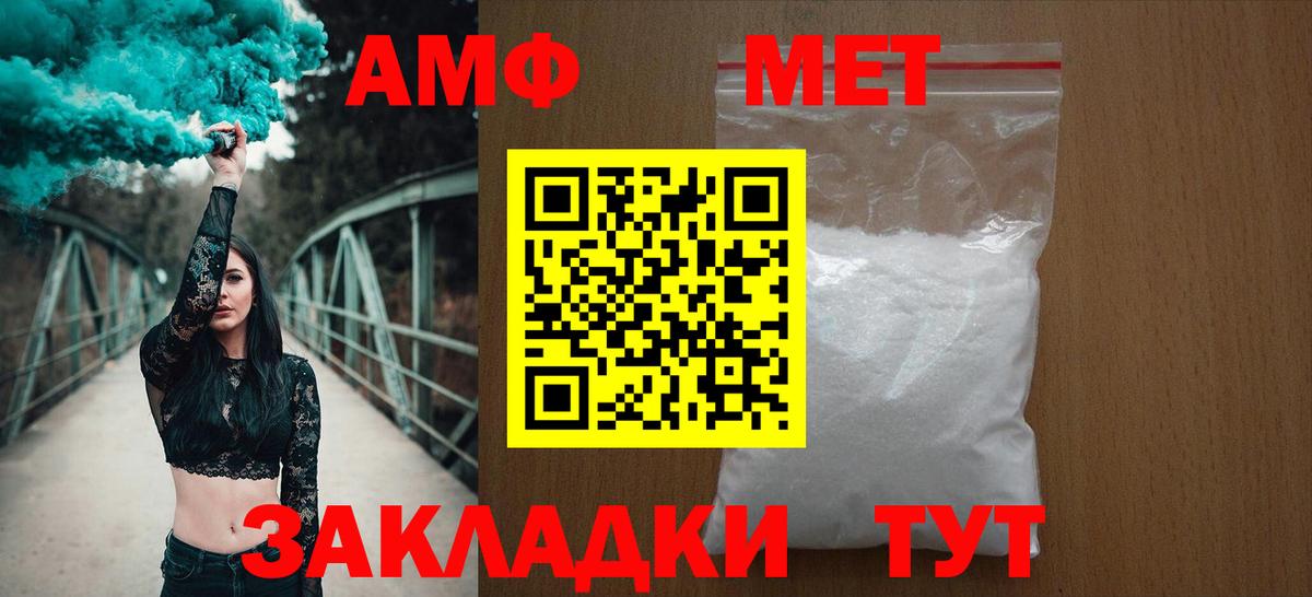 АМФЕТАМИН Premium  Вход с VPN  Балашиха 