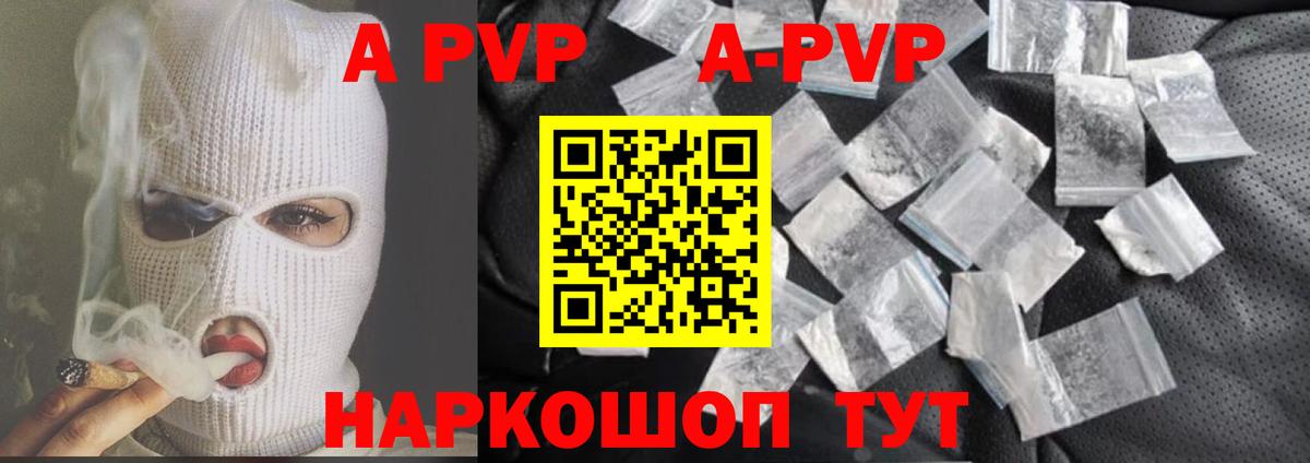 Балашиха  Альфа ПВП СК КРИС  Вход с VPN  APVP мука  Alpha PVP крисы CK 