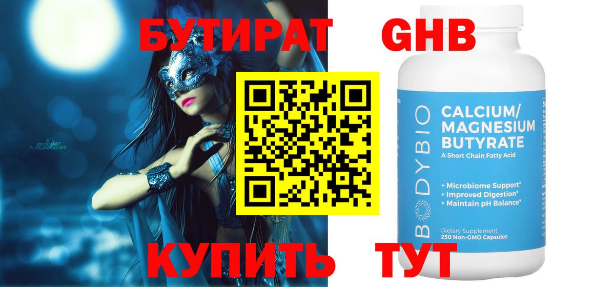 Балашиха  Бутират 1.4BDO  Вход с VPN 