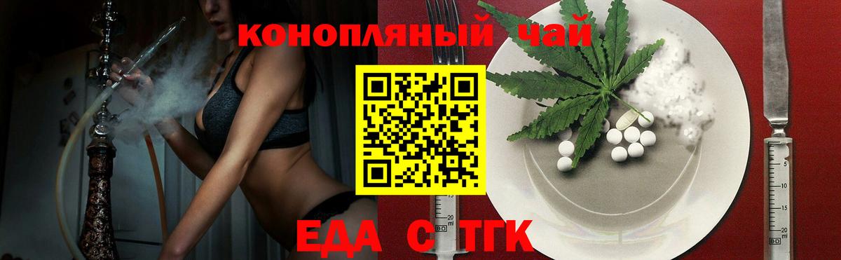 Печенье с ТГК конопля  Вход с VPN  Балашиха 