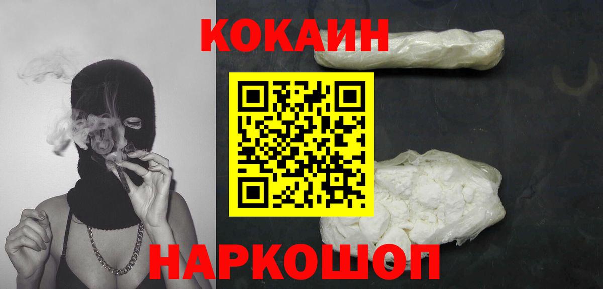КОКАИН Колумбийский Балашиха
