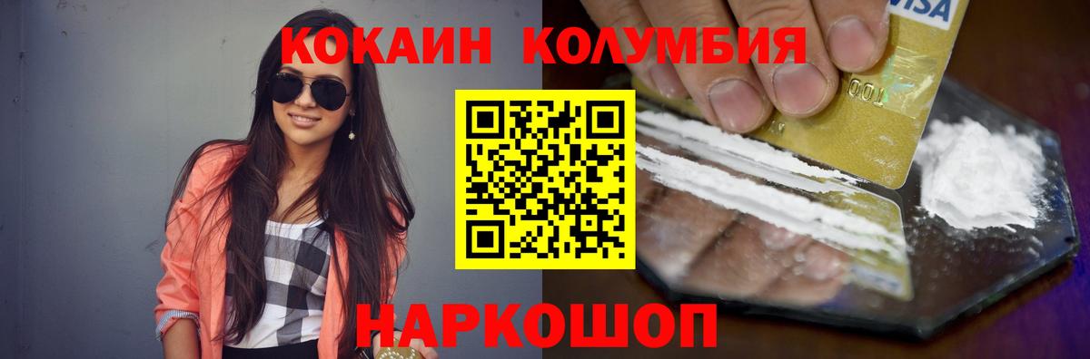 КОКАИН Боливия  Вход с VPN  КОКАИН FishScale  Балашиха 