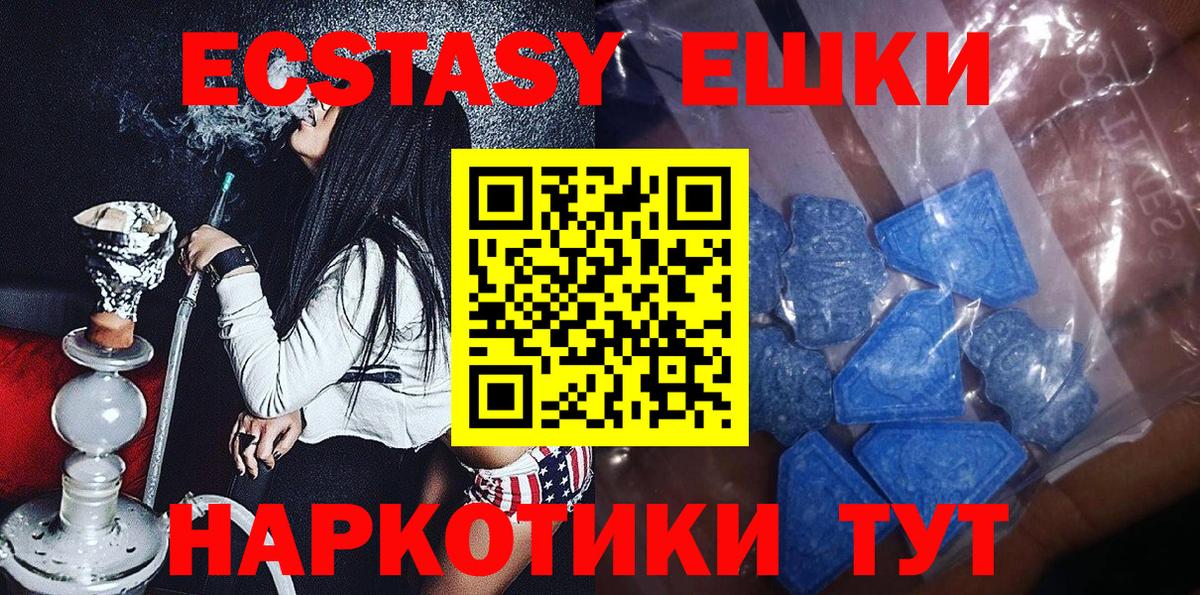 ЭКСТАЗИ 300 mg Балашиха