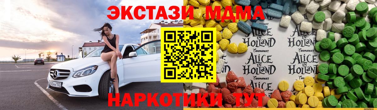 Экстази  купить наркоту  Ecstasy 250 мг  Вход с VPN  Балашиха  ЭКСТАЗИ MDMA 