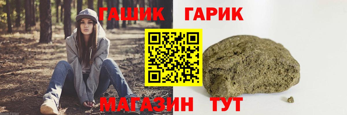 ГАШИШ Cannabis  Гашиш VHQ  Вход с VPN  Балашиха 