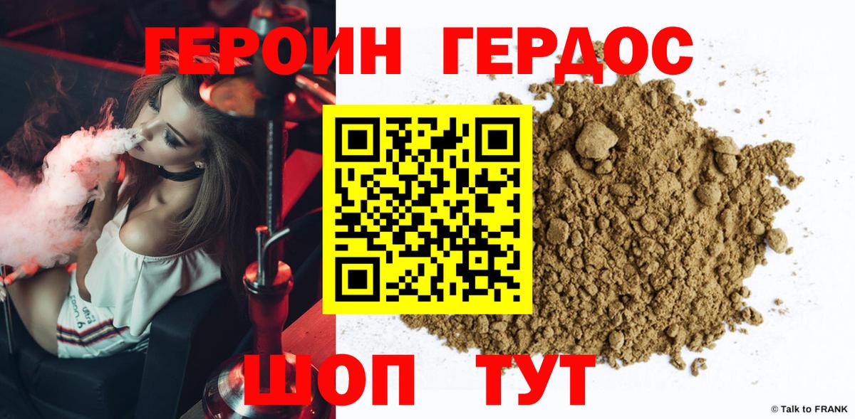 Героин  Вход с VPN  Балашиха  Героин Афган 
