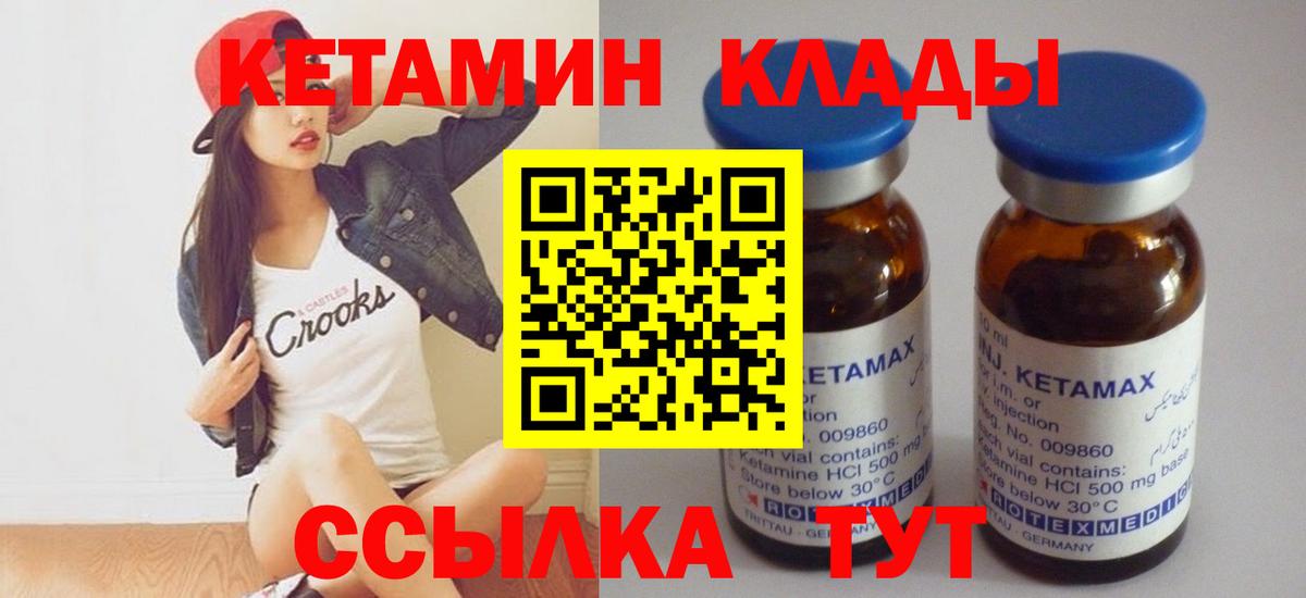 КЕТАМИН ketamine Балашиха