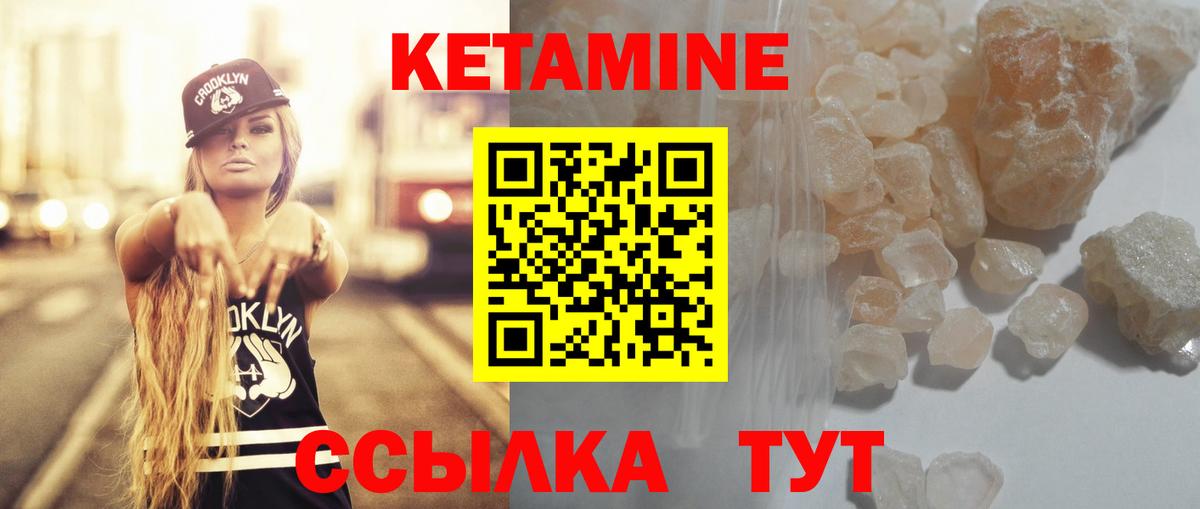 КЕТАМИН VHQ  Вход с VPN  Балашиха 