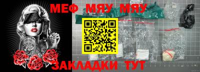 метамфетамин Славянск-на-Кубани