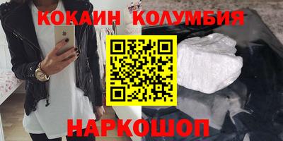 кокаин перу Ставрополь