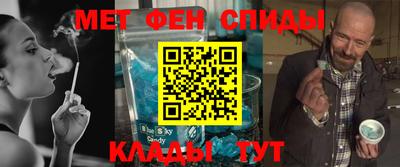 метамфетамин Славянск-на-Кубани