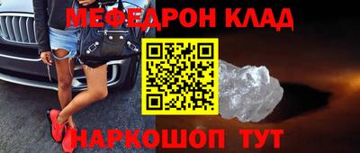 метамфетамин Славянск-на-Кубани