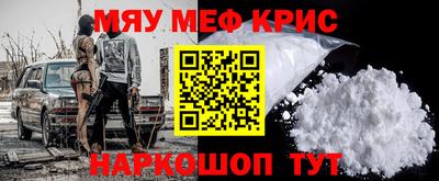 метамфетамин Славянск-на-Кубани