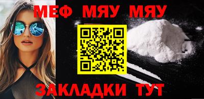 метамфетамин Славянск-на-Кубани