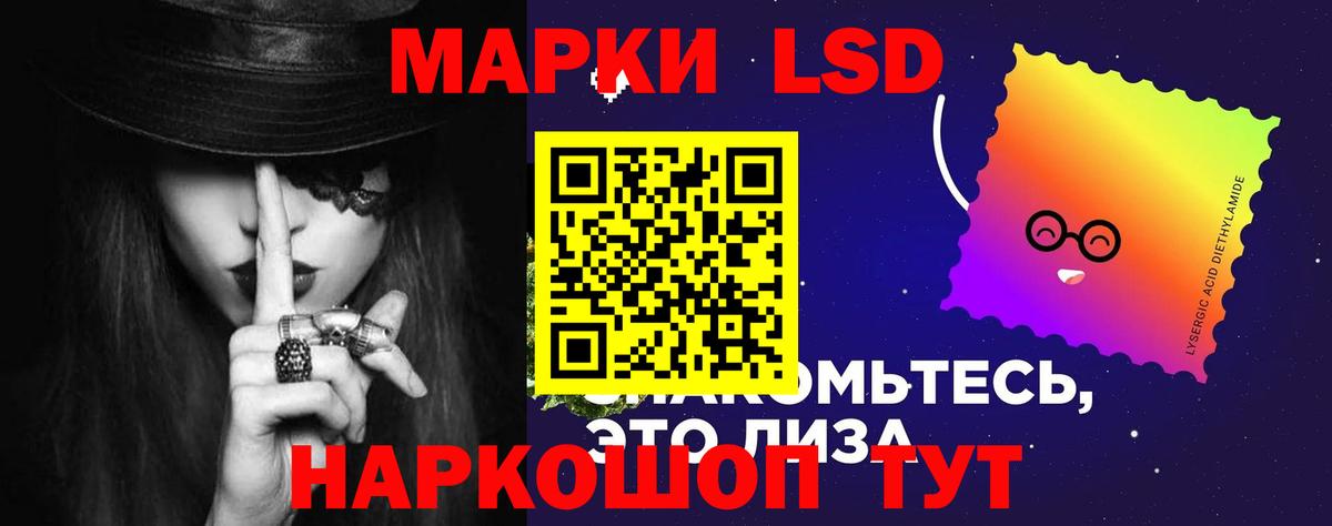 LSD-25 экстази ecstasy  LSD-25 экстази кислота  Балашиха  ЛСД экстази  Вход с VPN 