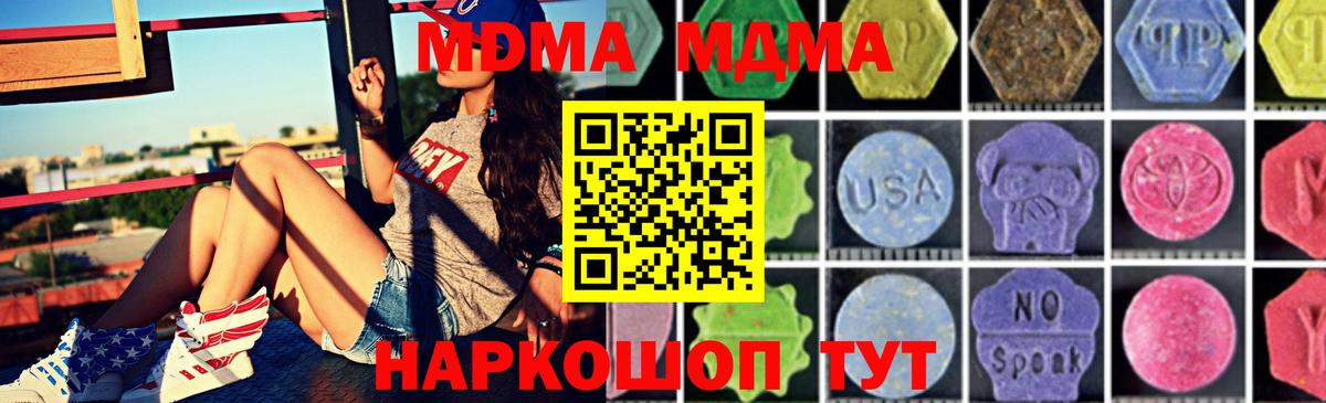 Балашиха  МДМА молли  МДМА  MDMA кристаллы  Вход с VPN 