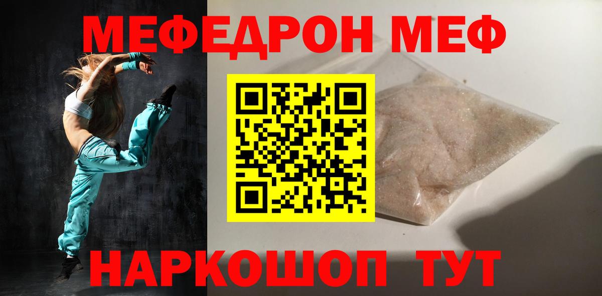 Балашиха  Мефедрон mephedrone  МЯУ-МЯУ  Вход с VPN 