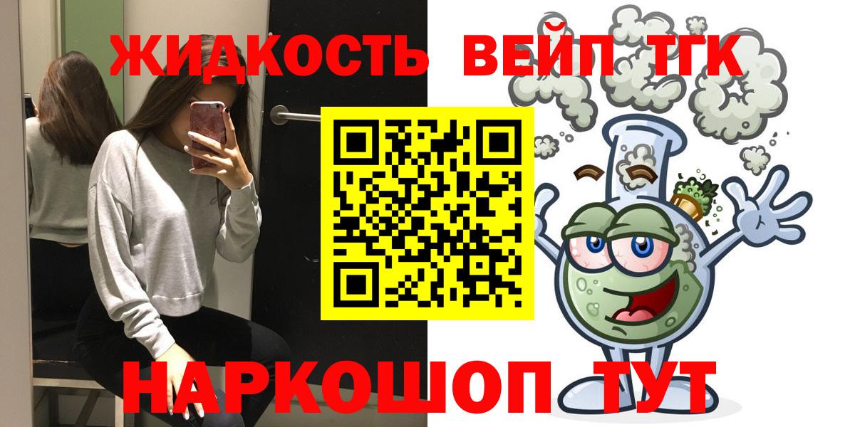 ТГК гашишное масло Балашиха